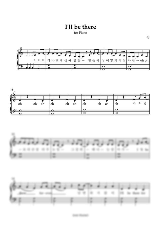 악보 > 진 (BTS) - I'll Be There (두가지/짧음/쉬움) | 데이피아노