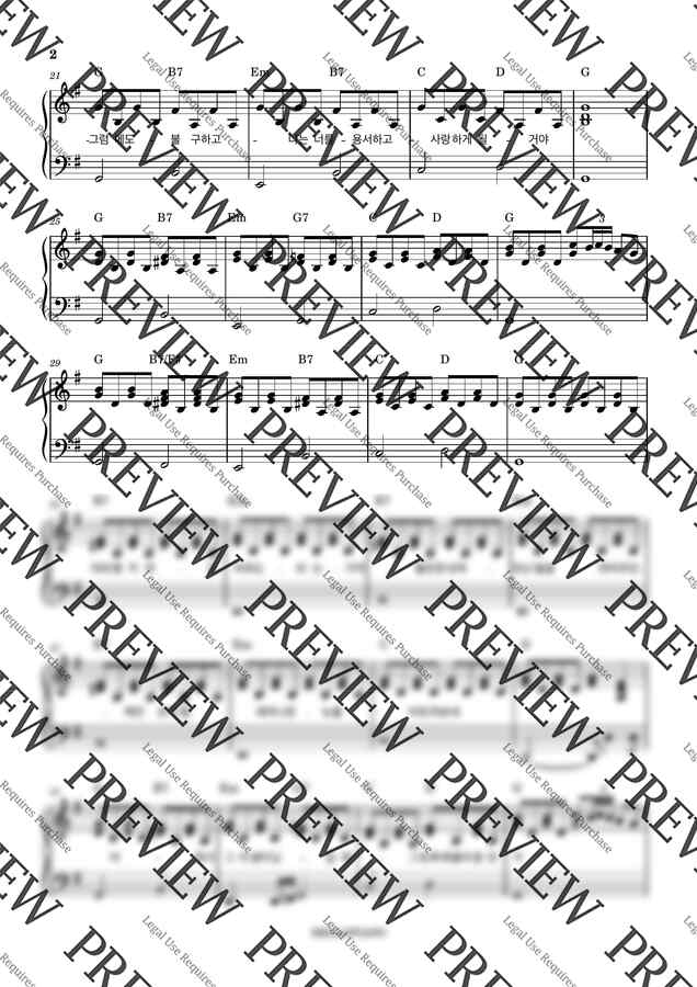 한로로 - 사랑하게 될 거야 (반주악보)1