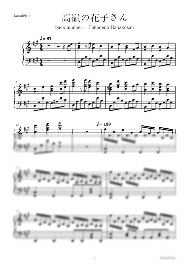 back number - 높은 산의 하나코 상 by 다란피아노0