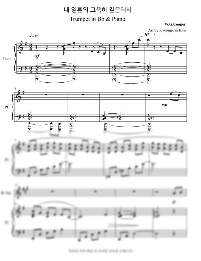 찬송가 412장 - 내 영혼의 그윽히 깊은데서(Bb 트럼펫 &amp; 피아노) by 김경진0