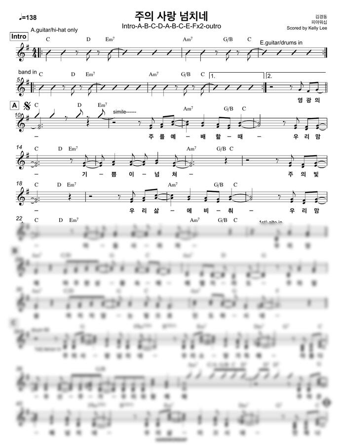 피아워십 - 주의 사랑 넘치네 밴드악보 (섹션포함) by Kelly Lee0