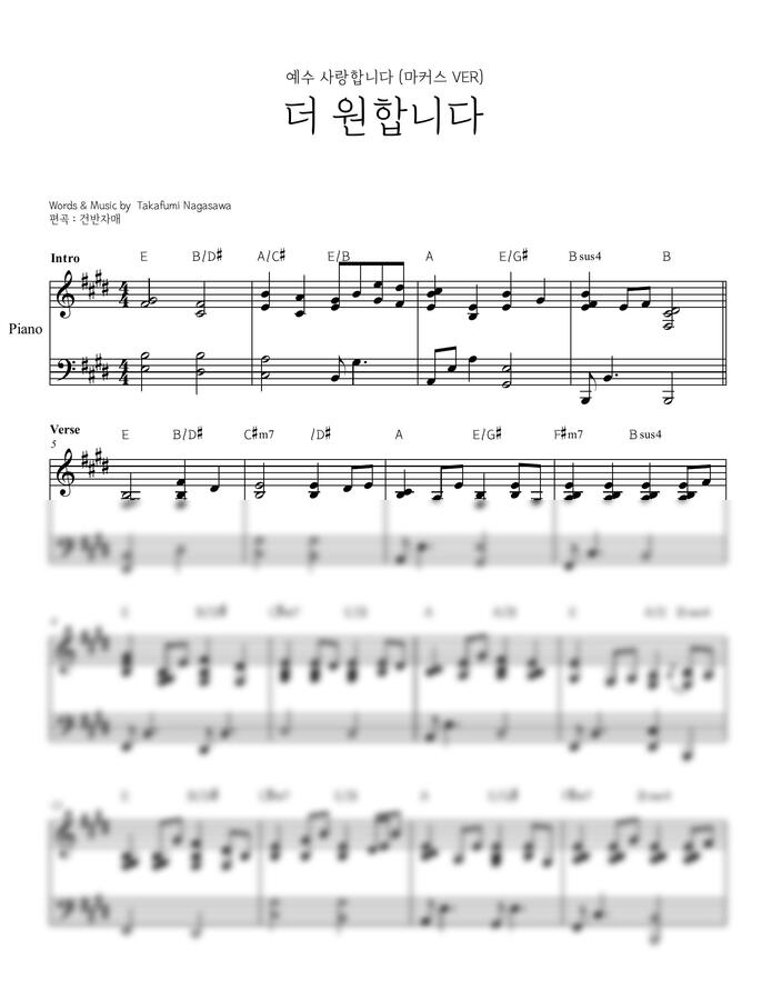 Takafumi Nagasawa - 더 원합니다 E,F,Gkey 마커스워십 VER (피아노 반주) by 건반자매0