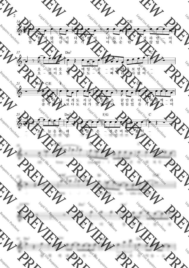 DAY6(데이식스) - 한 페이지가 될 수 있게_C (단선 악보) by Samuel Park1