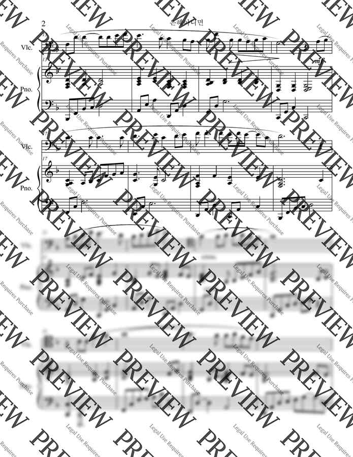 조성은 - 은혜아니면 F Major (첼로,피아노) by 김경진1