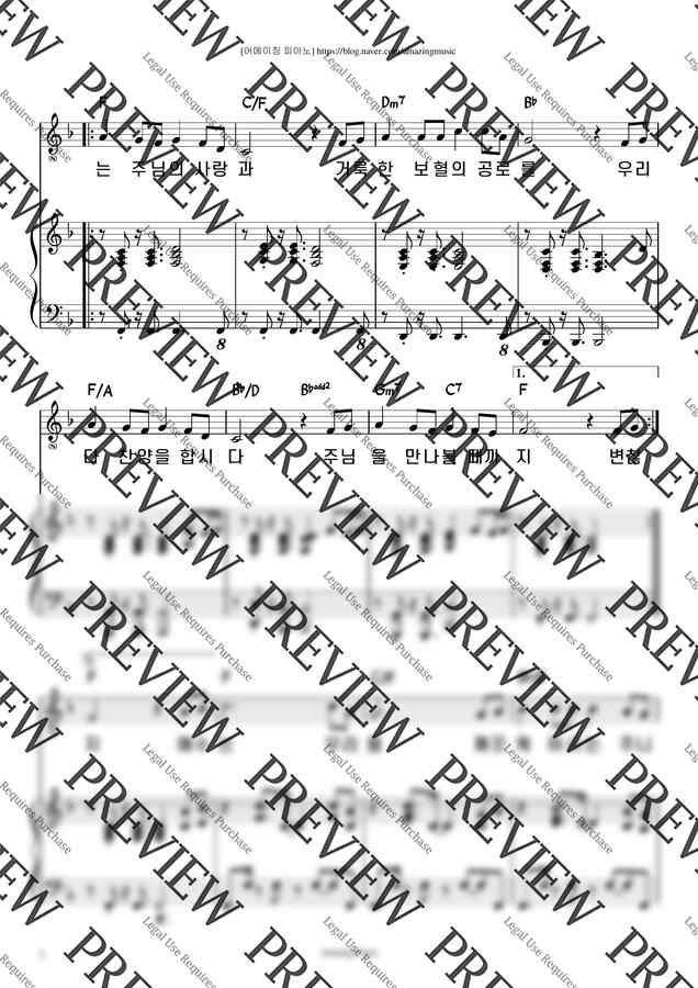피아워십버젼 - 변찮는 주님의 사랑과 (F key, 반주) by 어메이징피아노1