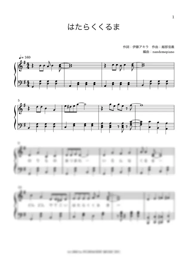 越部信義 - はたらくくるま