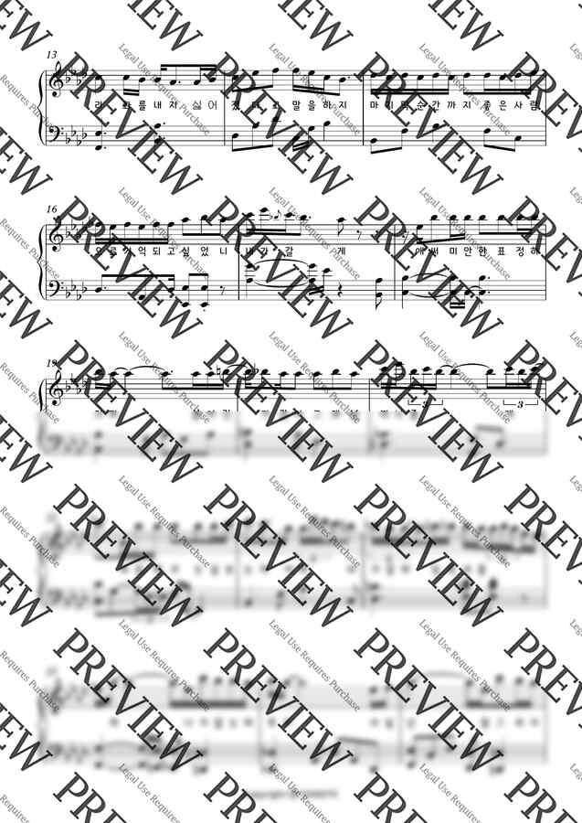 권진아 - 끝 (PianoCover) by 피아노트PIANOTE1