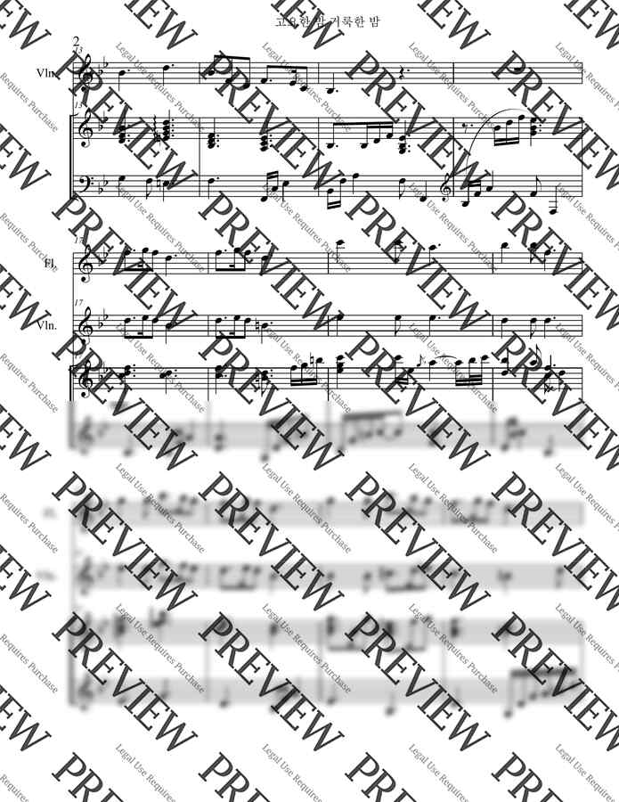 찬송가 109장 - 고요한 밤 거룩한 밤(피아노 트리오)(플루트,바이올린,피아노)1