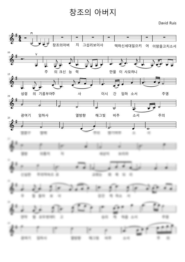 David Ruis - 창조의 아버지 (바이올린 반주) by 따름0