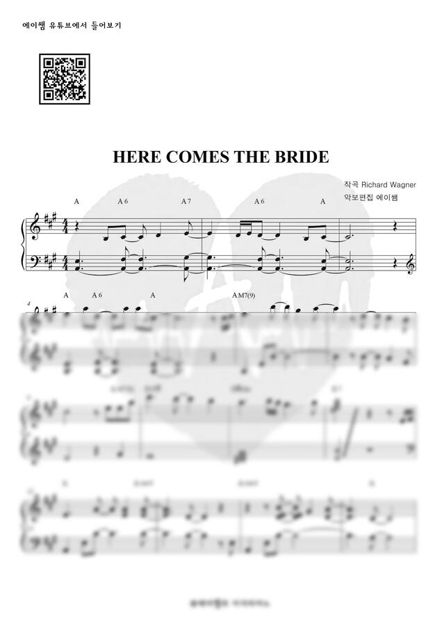 악보 > Richard Wagner Here Comes the Bride by 에이쌤