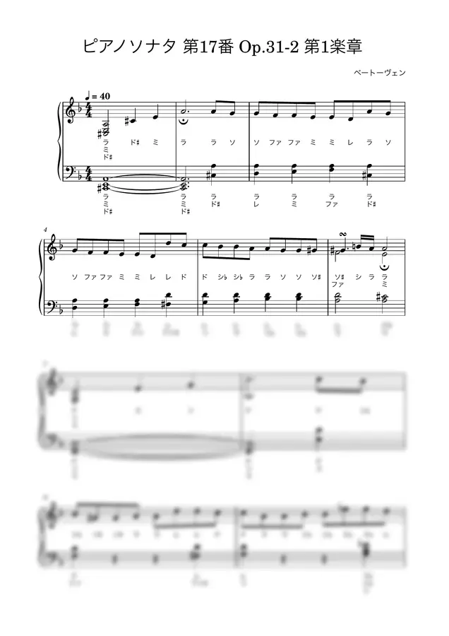 Beethoven - Sonata No. 17, Op. 31 No. 2: I. Largo---Allegro (Easy Piano with Do-Re-Mi)