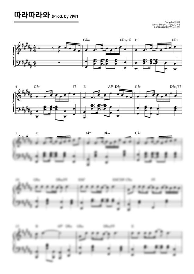 김희재 - 따라따라와 (Prod. by 영탁) (쉬운 키 악보 포함) by 스윗피아노0