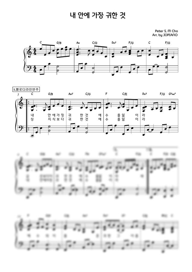 Peter S. M Cho - 내 안에 가장 귀한 것(C key) (CCM 반주) by JINPIANO0