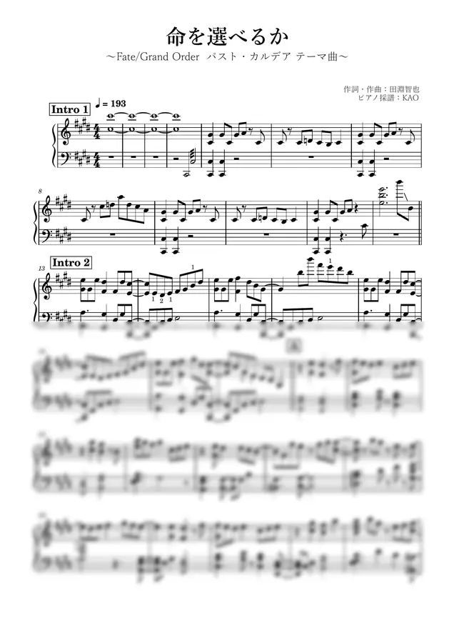 Fate/Grand Order - Inoch wo Eraberu ka (piano solo)