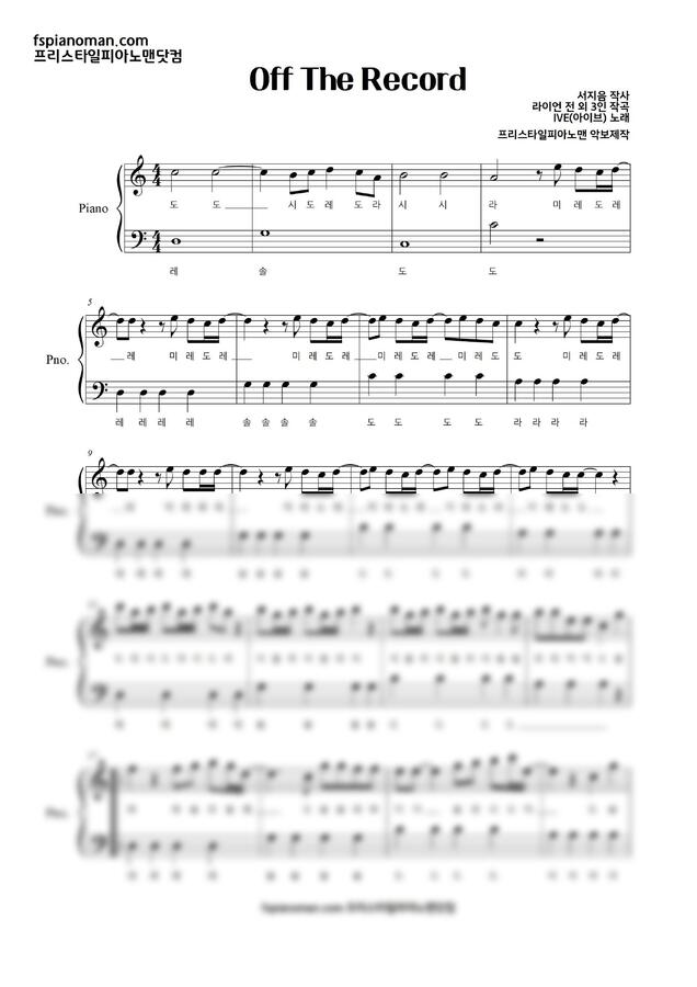 악보 > IVE(아이브) Off The Record (다장조 계이름 악보) by 프리스타일피아노맨닷컴