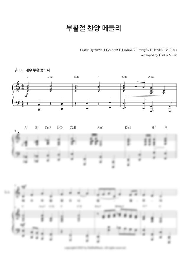 Easter Hymn/W.H.Doane/R.E.Hudson/R.Lowry/G.F.Handel/J.M.Black - 소규모 성가대를 위한 부활절 찬양 메들리6곡모음(파트연습포함) (부활절성가대찬송가) by DalDal Music0