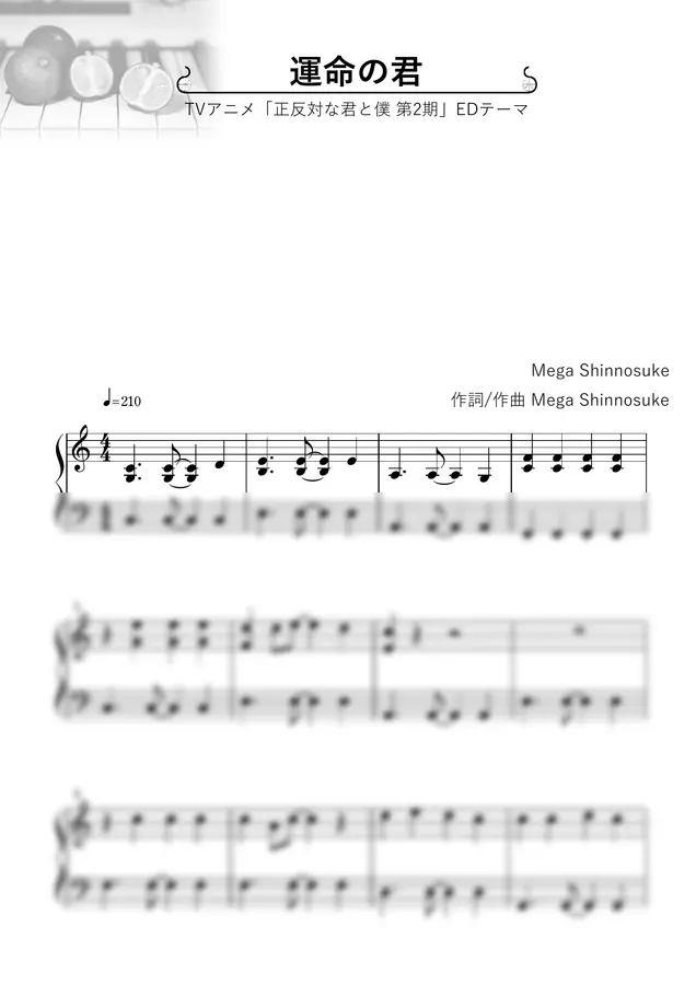 Mega Shinnosuke - Unmei no Kimi : You Are the One