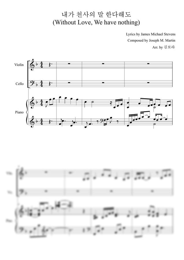 Joseph M. Martin� - 내가 천사의 말 한다해도 (피아노 트리오)