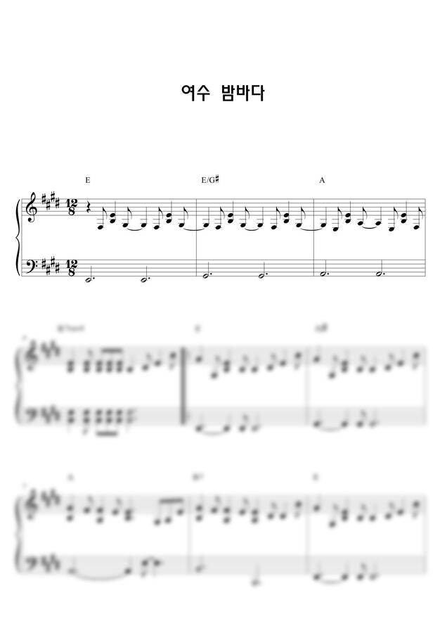 버스커 버스커 - 여수 밤바다