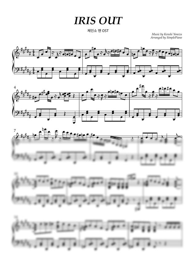 [체인소 맨 OST] - IRIS OUT by SimplePiano 심플피아노0