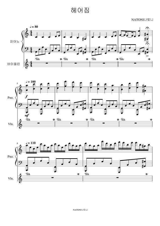 NATONI나토니 - 헤어짐 (자작곡)0