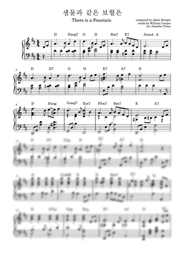 찬송가 - 샘물과 같은 보혈은 (코드포함)