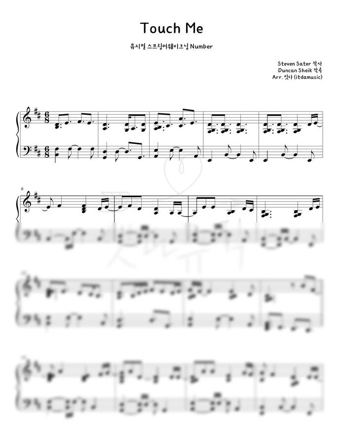 악보 > 스프링 어웨이크닝 OST Touch me by 잇다