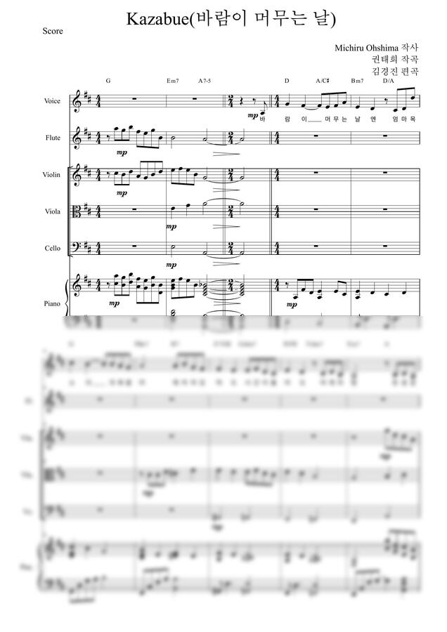 Michiru Oshima - Kazabue 바람이 머무는 날 (웰컴투 동막골OST) by 김경진0