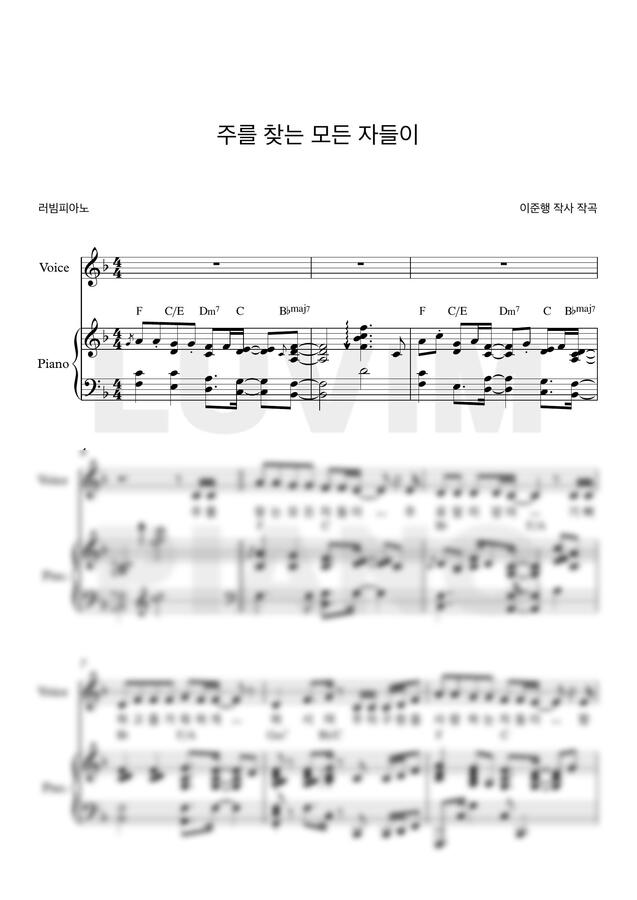 팀룩워십 - 주를 찾는 모든 자들이 (F key) by 러빔피아노0