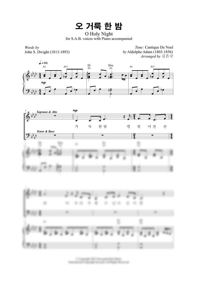 찬송가 622 - 오 거룩한 밤 O Holy Night (3부 합창 SAB) by 김은국0