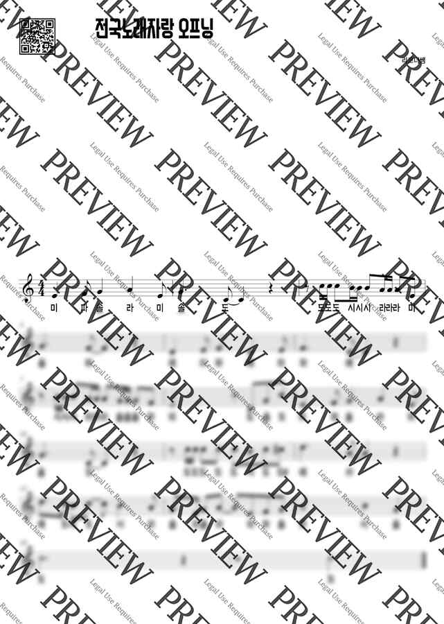 전국노래자랑 - 오프닝곡 (계이름) by 리코더쌤0