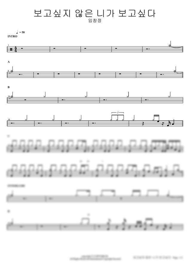 임창정 - 보고싶지 않은 니가 보고싶다 by COPYDRUM0