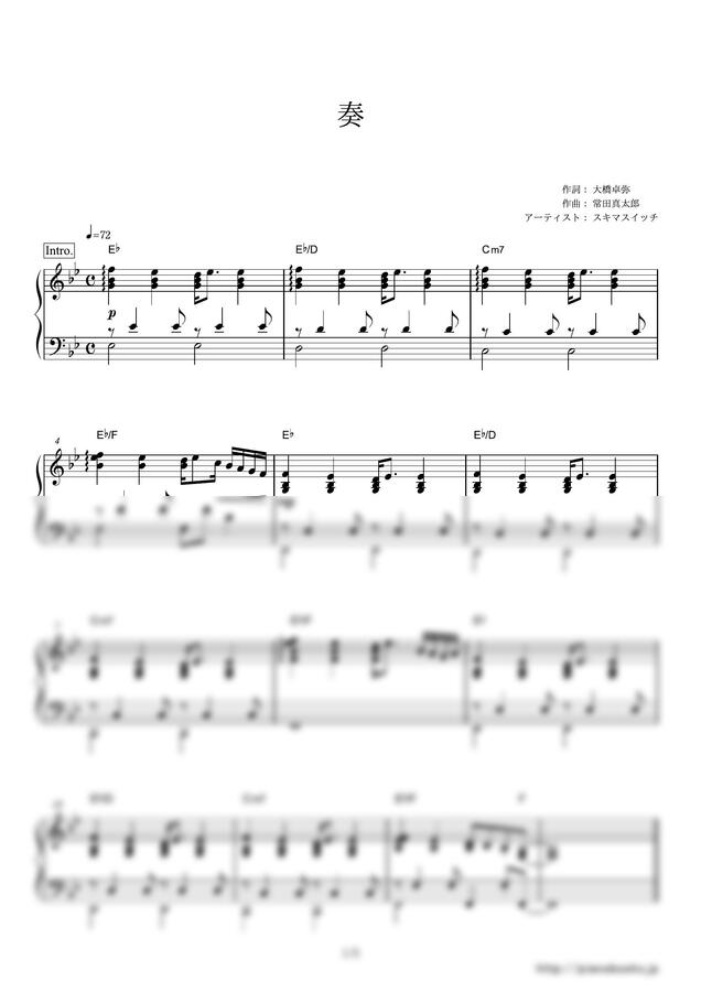Sukima Switch - Kanade