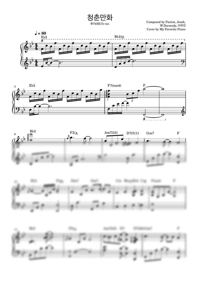 이무진 - 청춘만화 (Bb Key 반주 악보, 코드 포함) (후이 버전, 중급) by My Favorite Piano0
