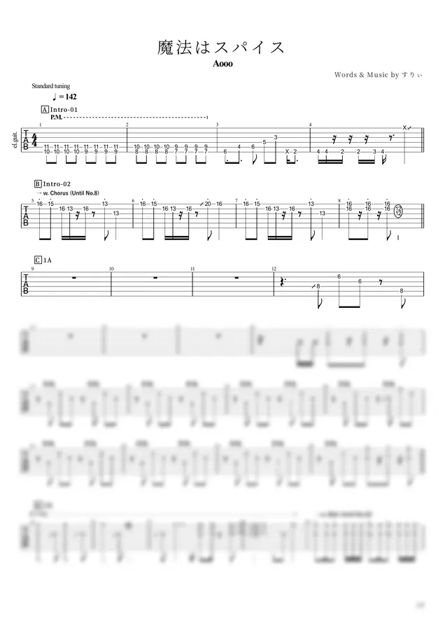 Aooo - 魔法はスパイス