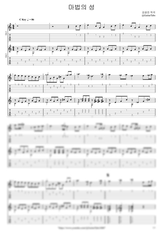 더 클래식(김광진) - 마법의 성 (연주곡 Duet) by GuitarTabs0