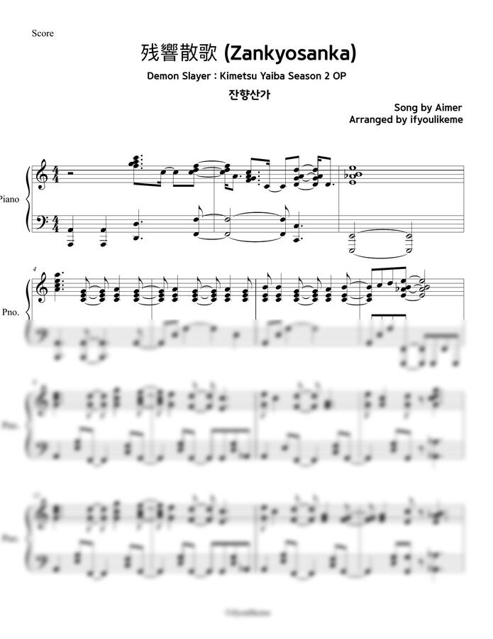 귀멸의 칼날 OST - 残響散歌 (잔향산가) (Ckey, Cozy ver.) by ifyoulikeme0
