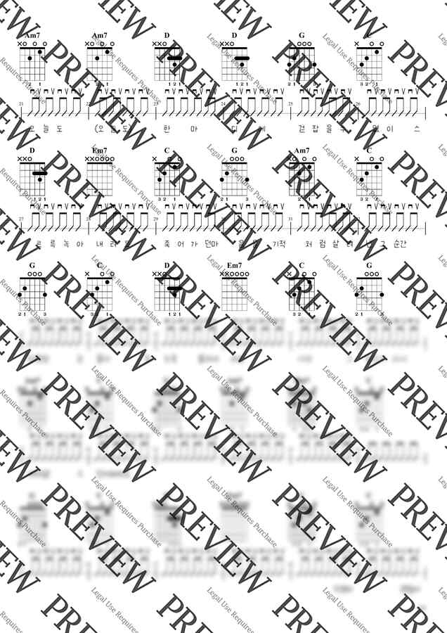 데이식스 - 녹아내려요 (통기타) by 힐링예술터1