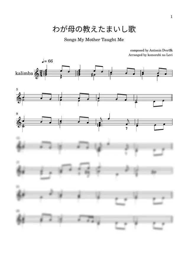 Antonín Dvořák - Songs My Mother Taught Me ("Gypsy Song" Op. 55, No. 4)