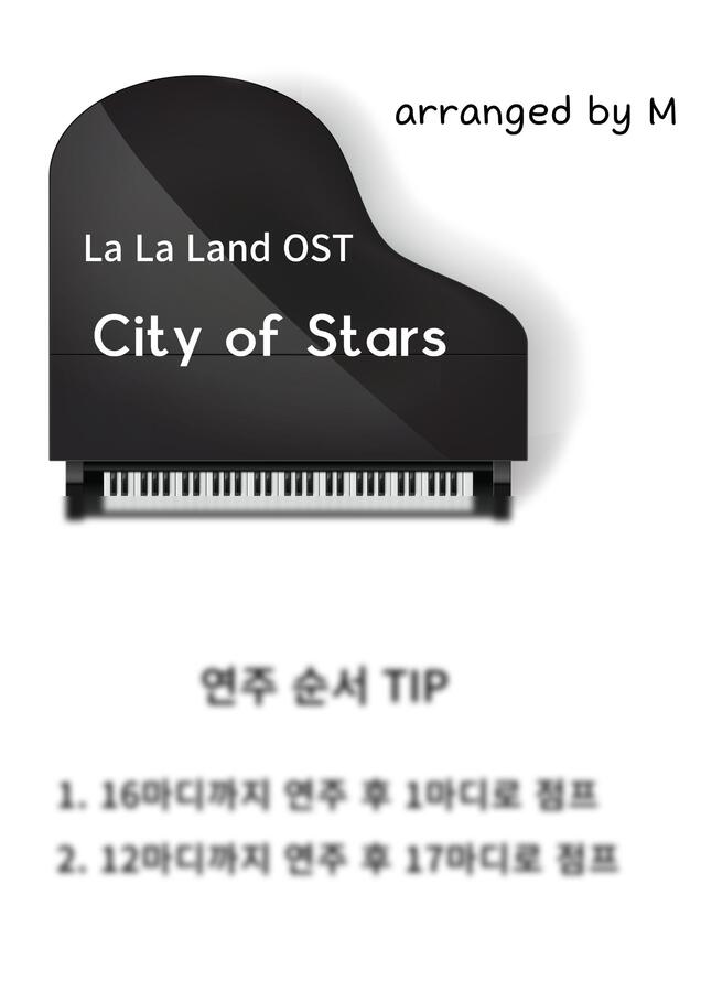 La La Land OST - City of Stars (쉬움) (원키/원곡연주순서) by M0