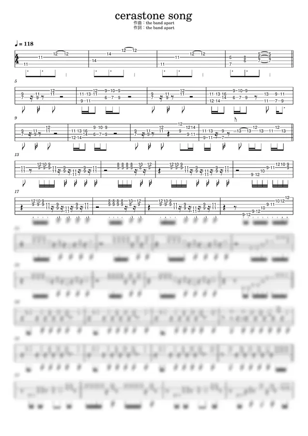 the band apart - cerastone song