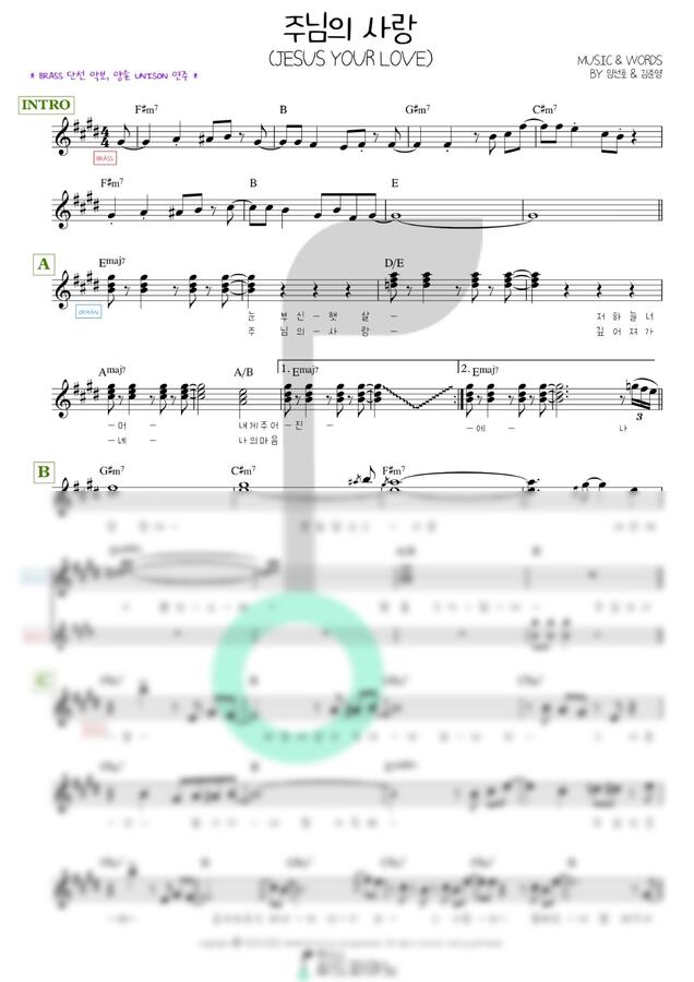 마커스워십 - 주님의 사랑 (눈부신 햇살) [Brass] (E Key|세컨악보) by 씨드피아노0