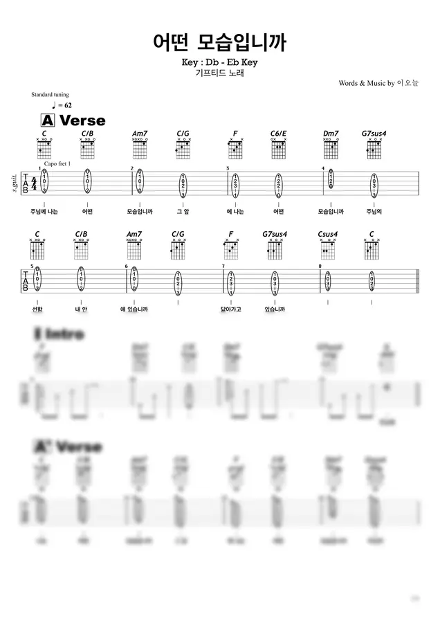기프티드 - 어떤 모습입니까