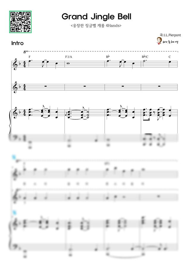 Grand Jingle Bell(웅장한 징글벨) (4Hands) by 류혜영 피아노0