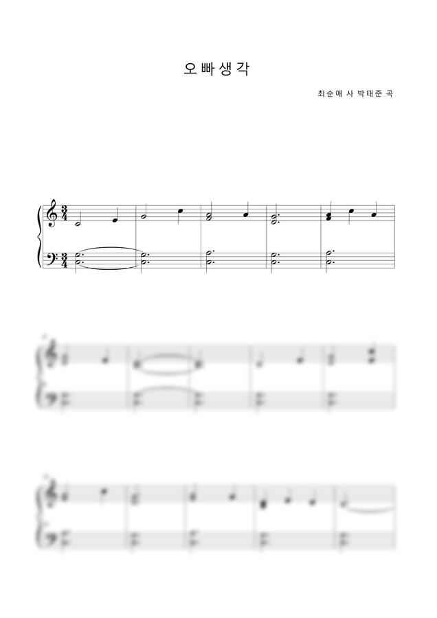 오빠생각(피아노 동요) by mirutree0
