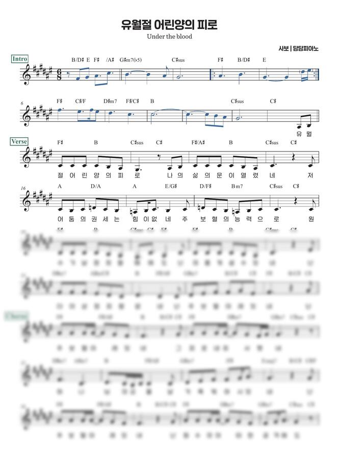 Martin Nystrom, Rhonda Gunter Scelsi - 유월절 어린양의 피로 (F#-G Key) by 담담피아노0