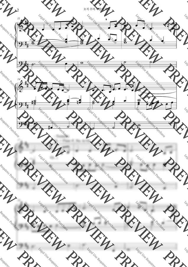 고형원 - 오직 주의 사랑에 매여 (오르간 전주곡) by OHA1