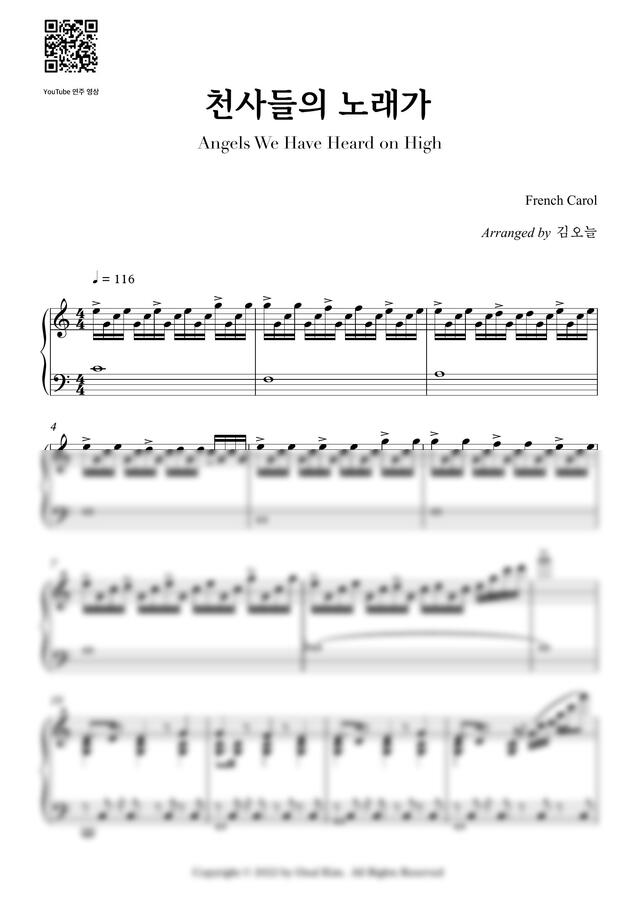 찬송가 125장 - 천사들의 노래가 (Angels We Have Heard On High) (화려함)