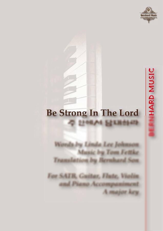 Tom Fettke - Be Strong in the Lord 주 안에서 담대하라 by Bernhard Son0