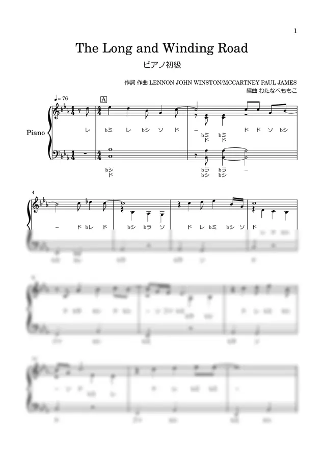 비틀즈 - The Long And Winding Road (Beginner Piano)